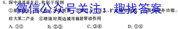 河南省南阳市2024年春期期中联合模拟检测地理试卷答案