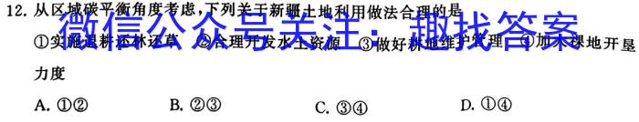 衡水大联考·云南省2025届高三年级9月份联考地理试卷答案