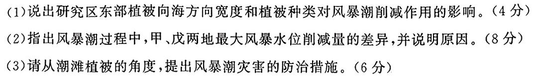 山西省吕梁市2023-2024学年高一第二学期期末调研测试(2024.7)地理试卷l