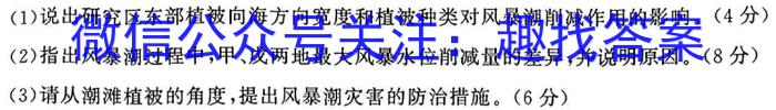 [今日更新]广西2024年春季期高中二年级期中教学质量检测(24-458B)地理h