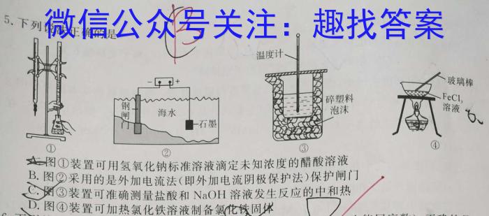 2023-2024学年吉林省高一年级7月联考(24691A)化学