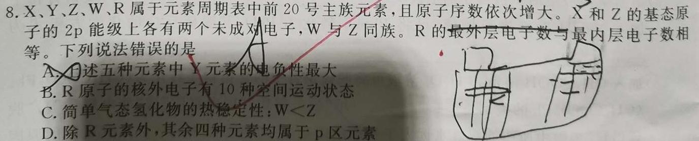 【热荐】2023-2024学年度第一学期芜湖市中学教学质量监控（九年级）化学