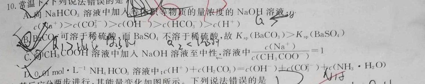 12024年河南省普通高中招生考试预测卷(B)化学试卷答案
