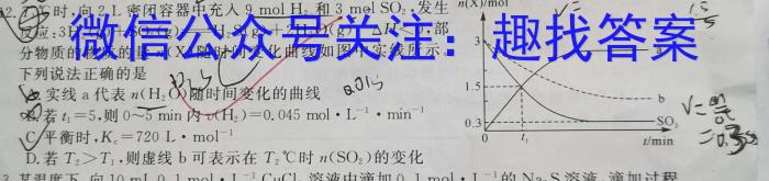 2024年池州市普通高中高三教学质量统一监测(3月)数学