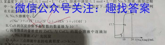 上海市2023学年第二学期高三徐汇区学习能力诊断卷化学