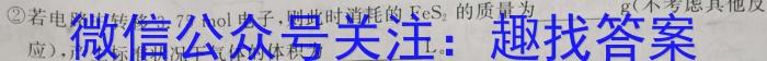 3湖南省2023-2024高二2月联考(350B)化学试题