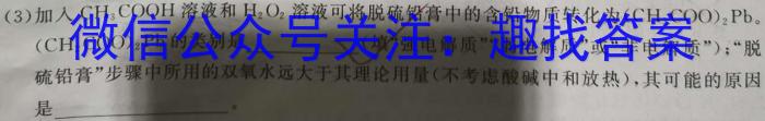 陕西省汉中市南郑区2023-2024学年度八年级第一学期期末检测考试(卷)化学