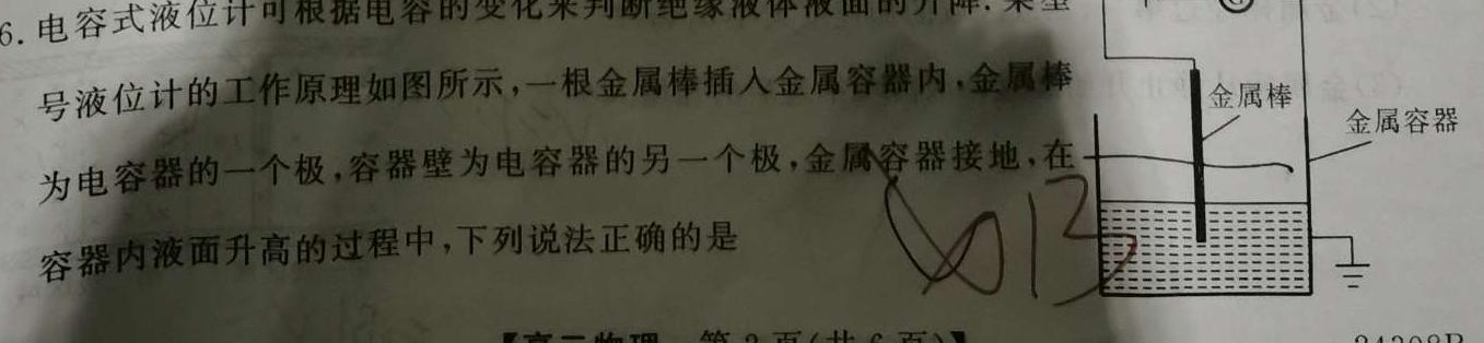 [今日更新]江西省赣抚吉十一校联盟体2024届高三联合考试（四月）.物理试卷答案