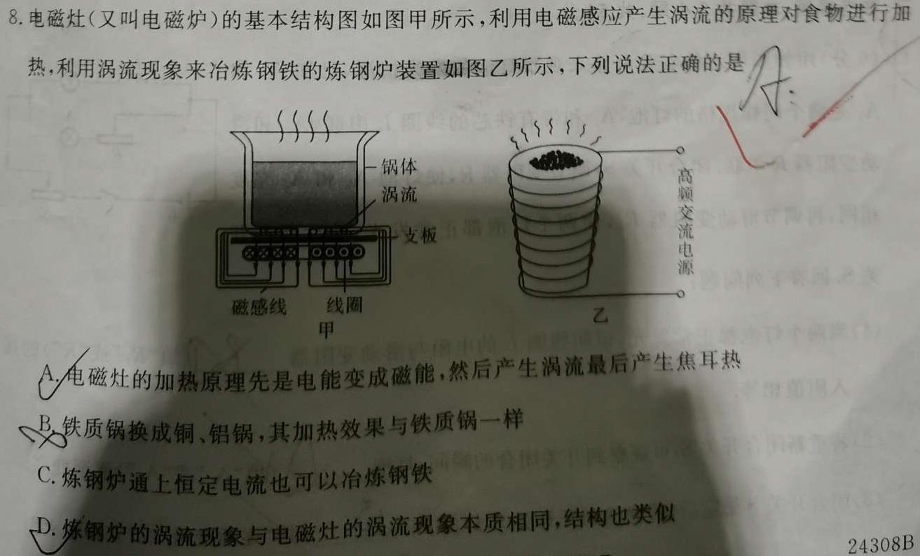 [今日更新]云南省2023-2024学年度高一年级上学期期末模拟考试.物理试卷答案