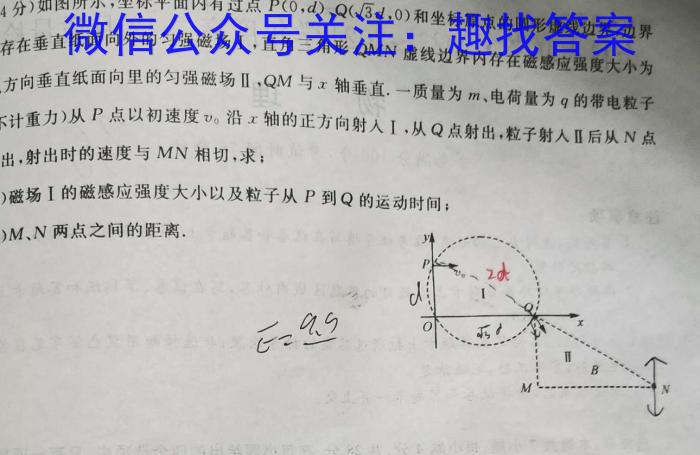 河北省2023-2024学年高二(下)质检联盟第三次月考(24-504B)物理试题答案