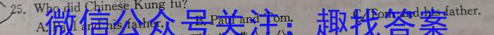 山西省2023-2024学年第一学期八年级教学质量检测（期末）英语