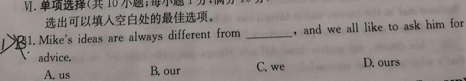 三晋卓越联盟·山西省2023-2024学年高二下学期3月月考英语试卷答案