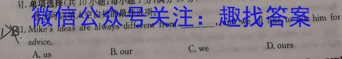 九师联盟 2023-2024学年安徽省高一6月教学质量检测英语试卷答案