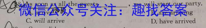 天一大联考 2024年1月高二年级期末调研测试[山西省通用]英语