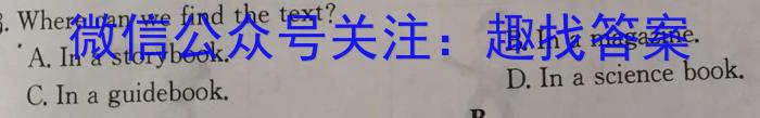 辽宁省2023-2024学年高二年级上学期1月联考英语