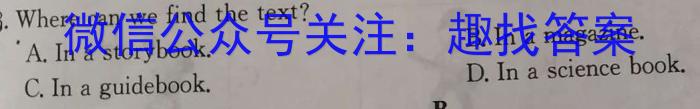 2024年陕西省初中学业水平考试(SX1)英语试卷答案