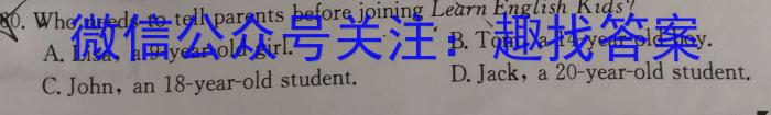2024年春湖北省知名中小学教联体联盟八年级入学质量检测英语