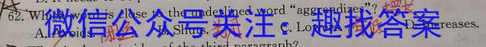 云南省2024届“3+3+3”高考备考诊断性联考卷(三)3英语