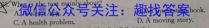 衡水金卷·2024届高三年级2月份大联考（LL）英语试卷答案