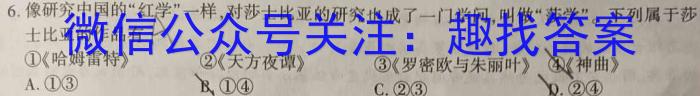 云南省曲靖市2023-2024学年高三年级第一次教学质量监测历史试卷答案