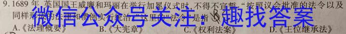 海淀八模 2024届高三模拟测试卷(五)5历史试卷答案