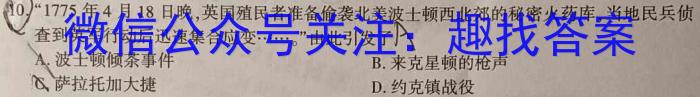 重庆市第八中学2024届高考适应性月考卷(五)5历史试卷答案