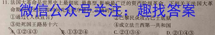 安徽省芜湖市2023-2024学年度第一学期九年级期末考试历史试卷答案