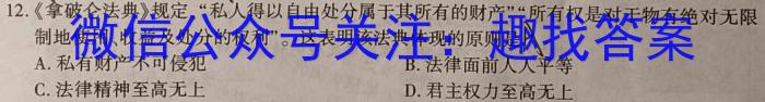 ［重庆三诊］2024年普通高等学校招生全国统一考试高三第三次联合诊断检测历史试卷