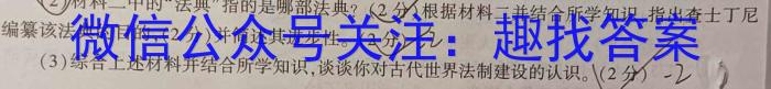 山西省2023-2024学年度第一学期七年级期末学情质量监测历史试卷答案