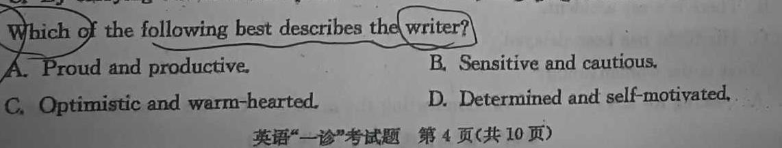 辽宁省名校联盟2024年高一下学期3月份联合考试英语试卷答案