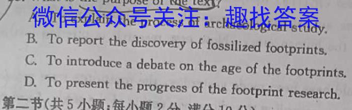 ［榆林三模］榆林市2023-2024年度高三第四次模拟检测英语试卷答案