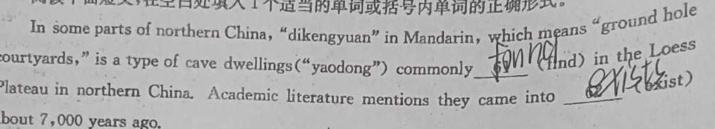 2023-2024学年四川省高一4月联考(◇) 英语