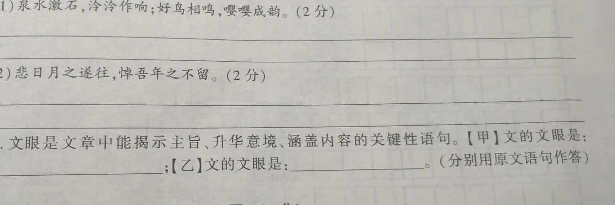 [今日更新]浙江省温州市普通高中2024届[温州三模]高三第三次适应性考试语文试卷答案