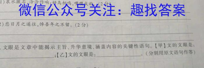 陕西省师大附中2024-2025学年八年级上学期开学收心作业语文