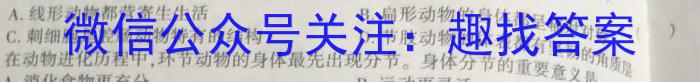 河北省张家口市桥西区2023-2024学年度第一学期九年级期末学情诊断测试生物学试题答案