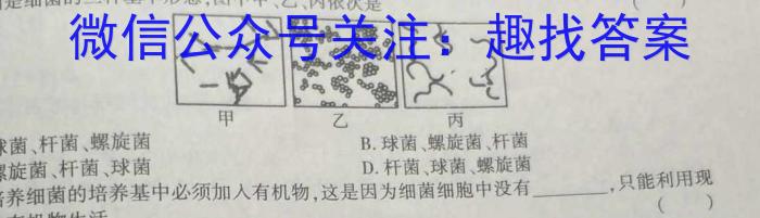 河南省2023-2024学年下学期高二期中学业水平测试生物学试题答案