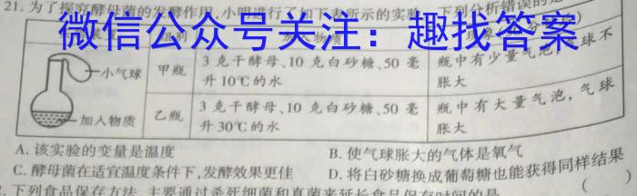 江西省赣州市2023~202学年度高一第一学期期末考试(2024年1月)生物学试题答案