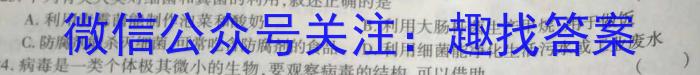 [绥化二模]黑龙江绥化市2024届高三4月联考模拟检测卷生物学试题答案