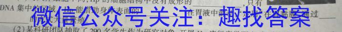 湖南天壹名校联盟·2024届高三4月大联考生物学试题答案