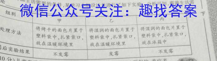 黔南州2023-2024学年度高一第二学期期末质量监测生物学试题答案