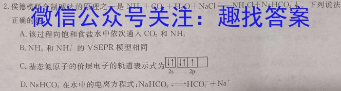 河南省2024-2025学年度第一学期七年级第三次学情分析化学