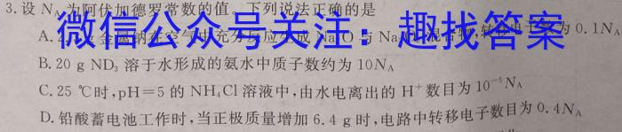 【热荐】江西省2023-2024学年高一第一学期期末考试(4287A)化学