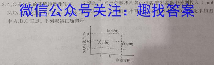 2023-2024学年安徽省八年级下学期阶段性练习(4月)(二)2数学