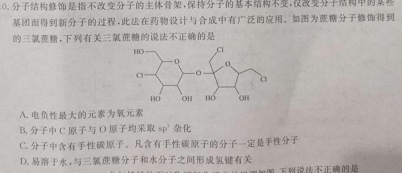 【热荐】2024届江西省初中学业水平评估(五)5化学