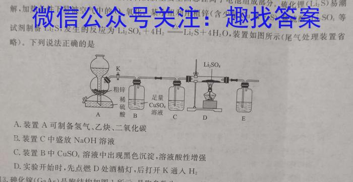 q商洛市2024届高三第二次模拟检测化学