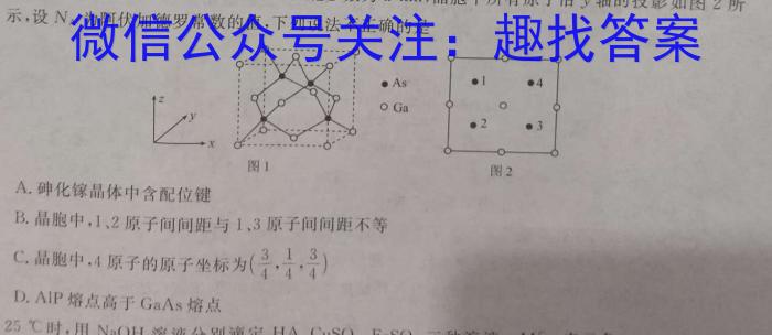 f陕西省2023-2024学年度高一年级上学期1月联考化学