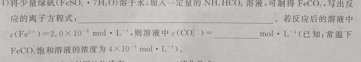 【热荐】江西省2023-2024学年高二上学期期末教学质量检测化学
