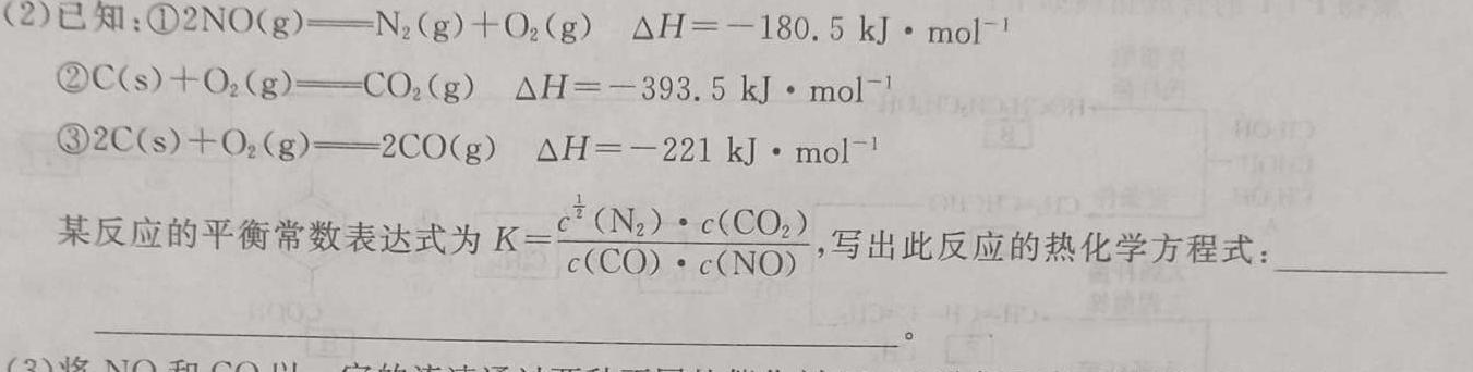 【热荐】河南省尉氏县2024届九年级第一次模拟考化学