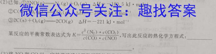 河南省2023-2024学年九年级下期学情调研3数学