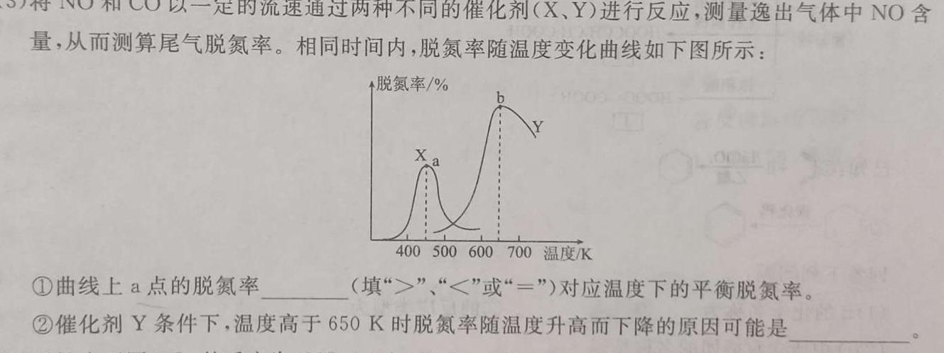 【热荐】河南省2023-2024学年度第一学期八年级学情分析A化学